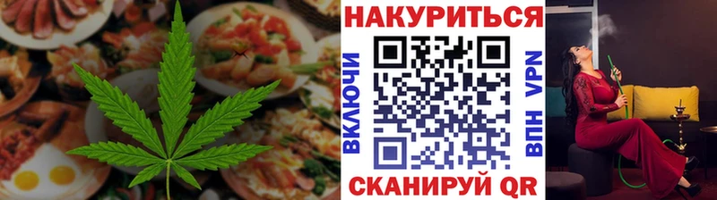 сколько стоит  Миньяр  Еда ТГК марихуана 
