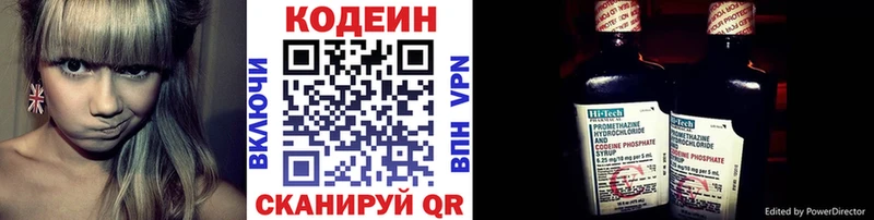 Кодеиновый сироп Lean Purple Drank  Миньяр 
