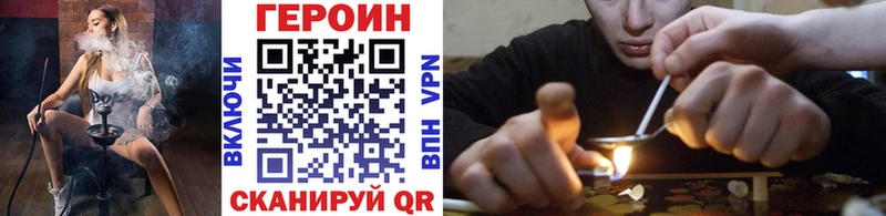 Героин Heroin  Миньяр 