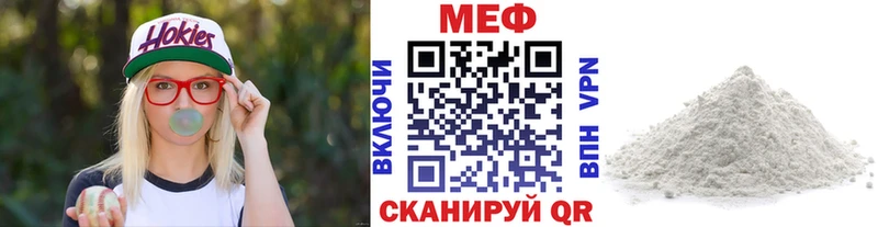 МЯУ-МЯУ мяу мяу  даркнет сайт  Миньяр 