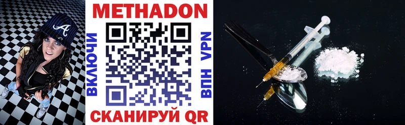 mega   Миньяр  Метадон VHQ 