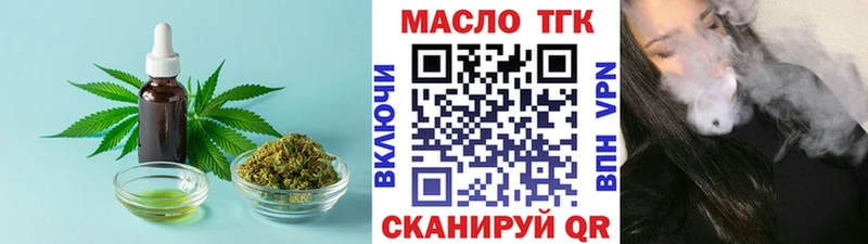 ТГК концентрат  купить наркоту  Миньяр 